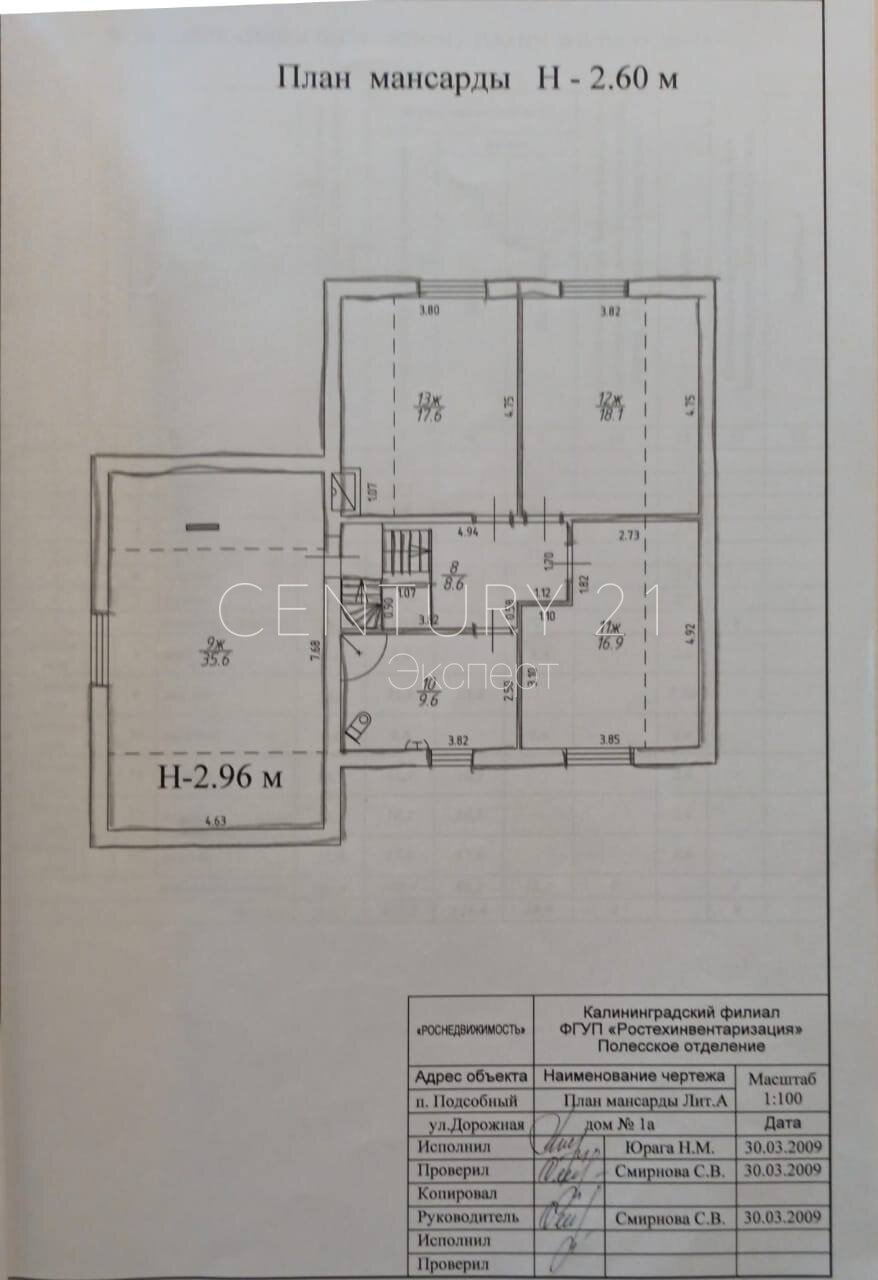 Планировка квартиры